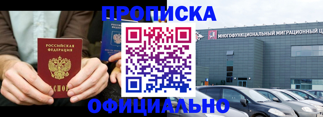 временная регистрация законно в Ершове