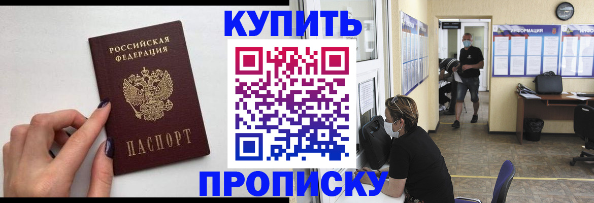 прописка гарантия в Ершове